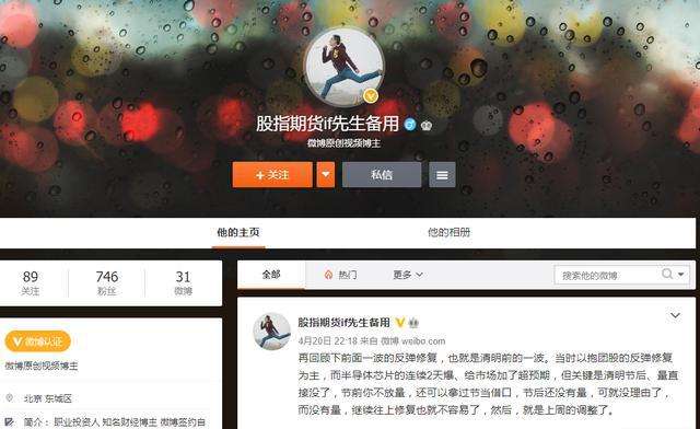 微博机构大V刷量惹争议背后:花5万元可上热搜前三_凤凰网的简单介绍 微博机构大V刷量惹争议背后:花5万元可上热搜前三_凤凰网的简单介绍