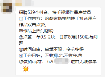 抖音作品点赞信息是什么-使用教程-懂得的简单介绍