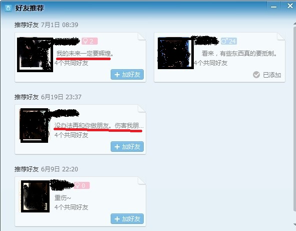 包含qq空间刷访客软件_qq空间刷访客软件免费版下载_qq空间刷访客软件安卓版下载-25游戏助手的词条