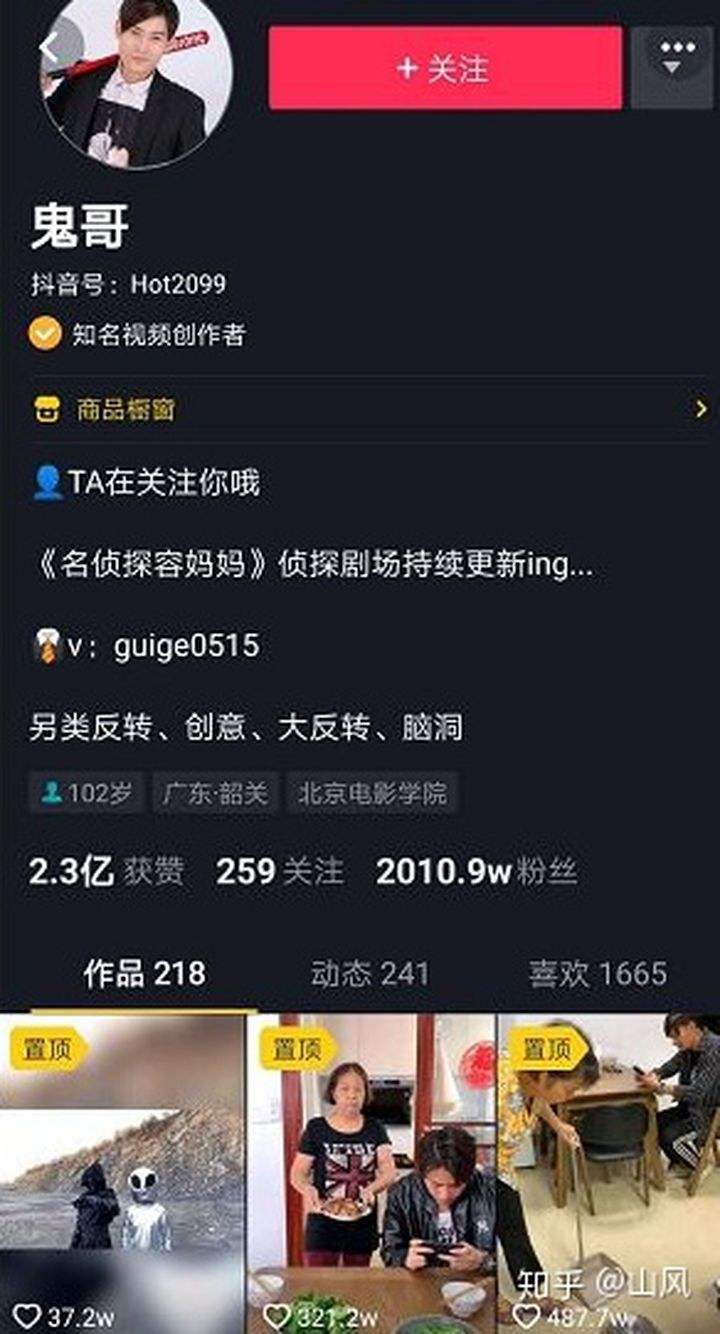 免费刷抖音播放量网址平台的简单介绍