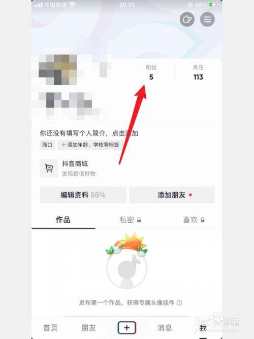 抖音点赞黄色圈圈是什么意思的简单介绍
