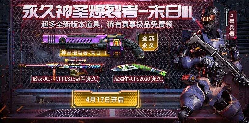 米业务：代做CF活动友情券、邀请好友、永久道具-【cf活动专区】的简单介绍