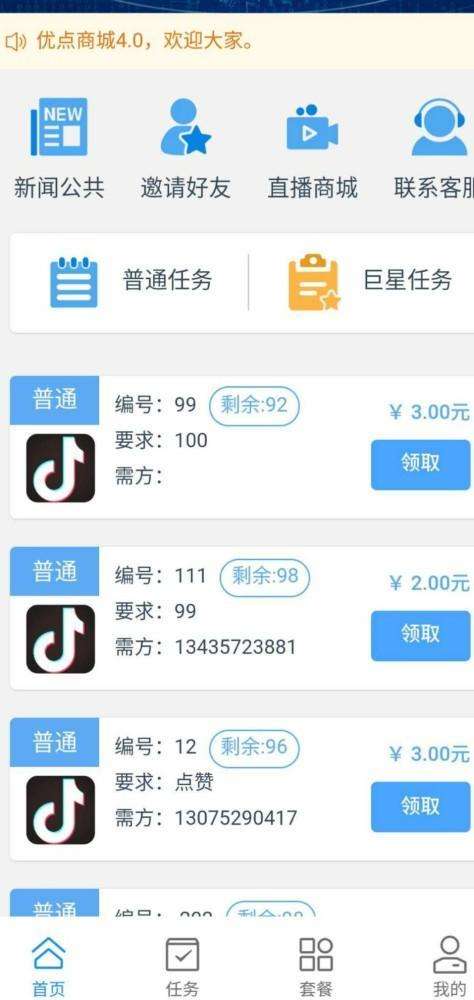 包含快手网站刷50个点赞_快手自助平台网址-抖音赞快刷平台的词条 包含快手网站刷50个点赞_快手自助平台网址-抖音赞快刷平台的词条