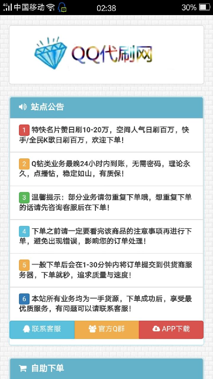 包含卡盟平台自助下单-卡盟平台自助下单-业务频道的词条