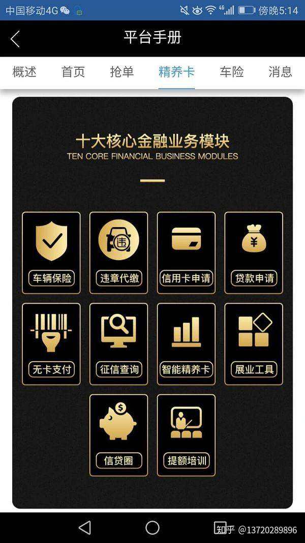 包含卡盟平台自助下单-卡盟平台自助下单-业务频道的词条