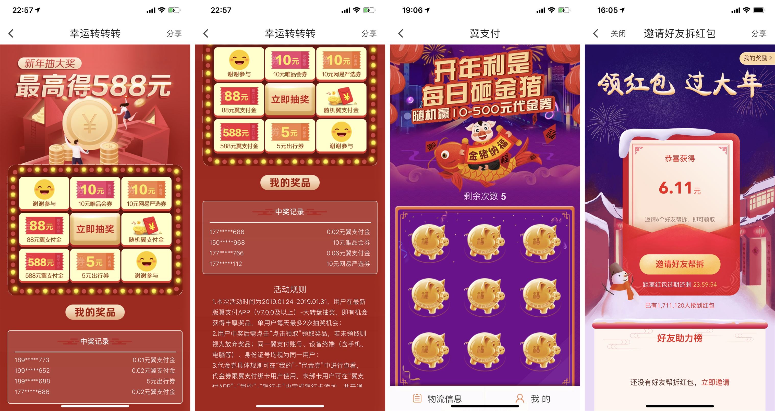 春节刷得欢节后记得还-信用卡-江西新闻网的简单介绍 春节刷得欢节后记得还-信用卡-江西新闻网的简单介绍