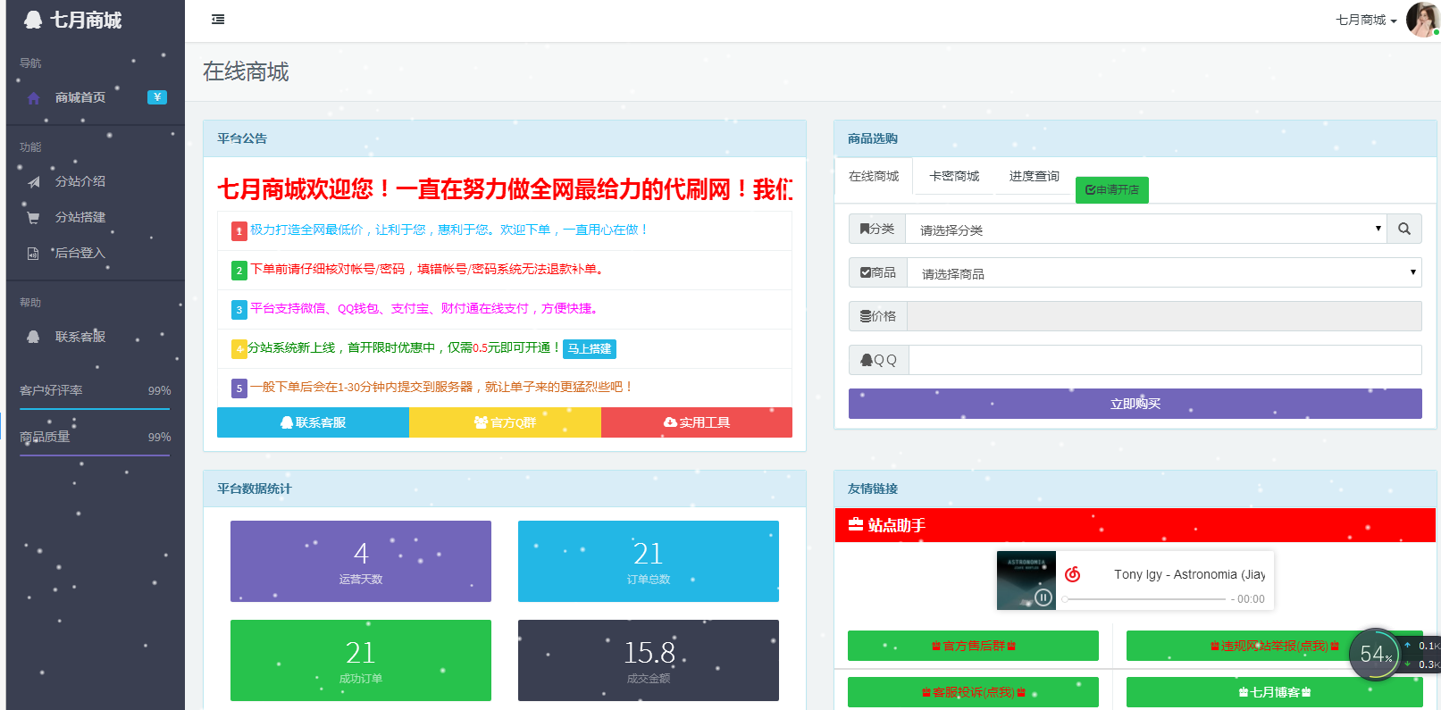 包含卡盟代网刷-卡盟刷钻平台,业务代刷网站,卡盟代刷网的词条