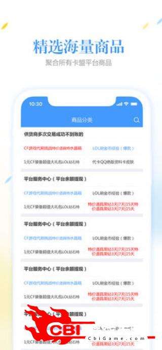 包含卡盟代网刷-卡盟刷钻平台,业务代刷网站,卡盟代刷网的词条