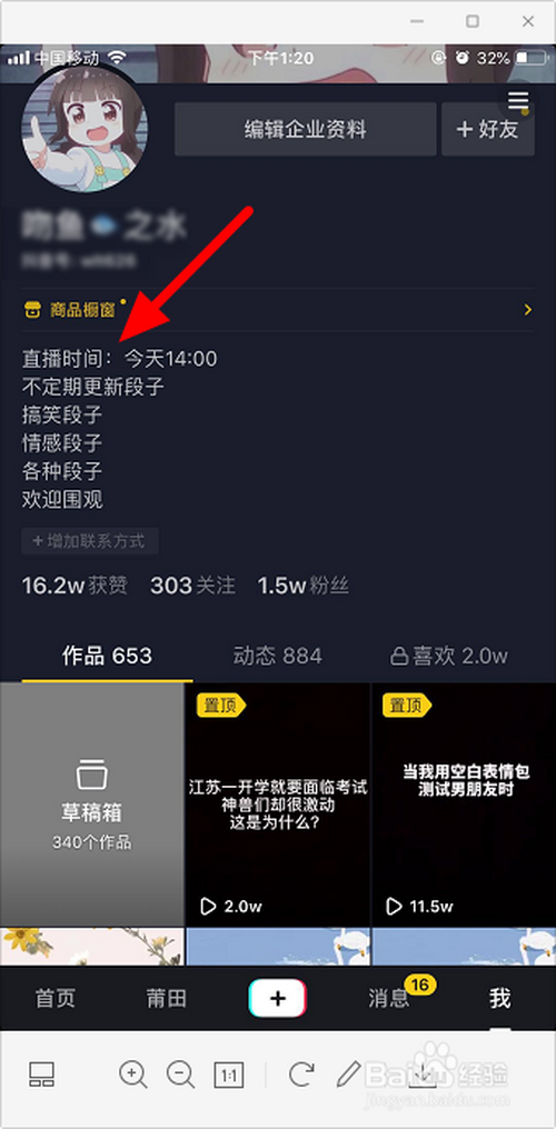 关于解答抖音3元1000粉,抖音赞1w20元到底是真的假的呢？_问一问的信息