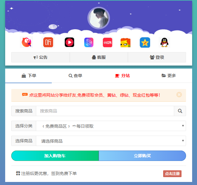 包含梓豪业区代刷网站-免费领取50说说赞网址的词条