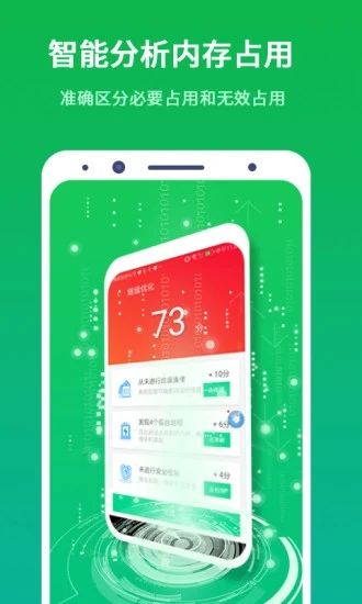 关于一键速净清理app下载-一键速净清理下载v1.0安卓版-绿色资源网的信息