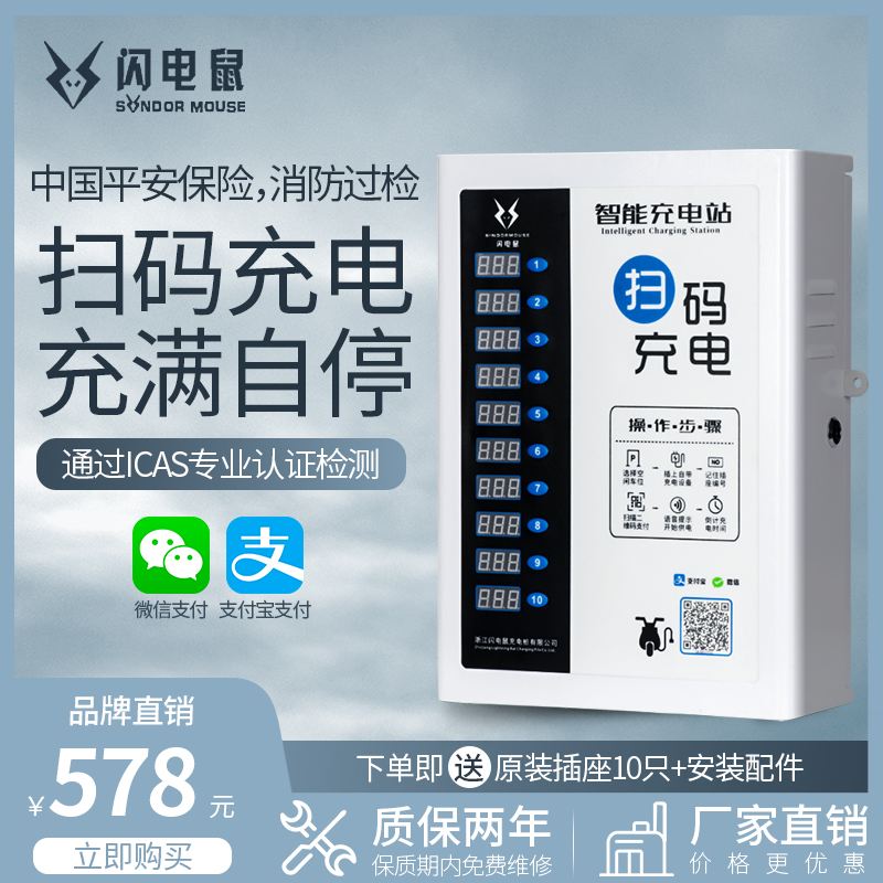 关于点赞|扫码充电，一小时两毛五！太原安装3500余个电动自行车充电桩_媒体_澎湃新闻-ThePaper的信息