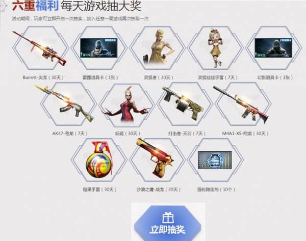 包含cf11月多重福利活动_cf11月多重福利活动网址_玩游戏网的词条 包含cf11月多重福利活动_cf11月多重福利活动网址_玩游戏网的词条