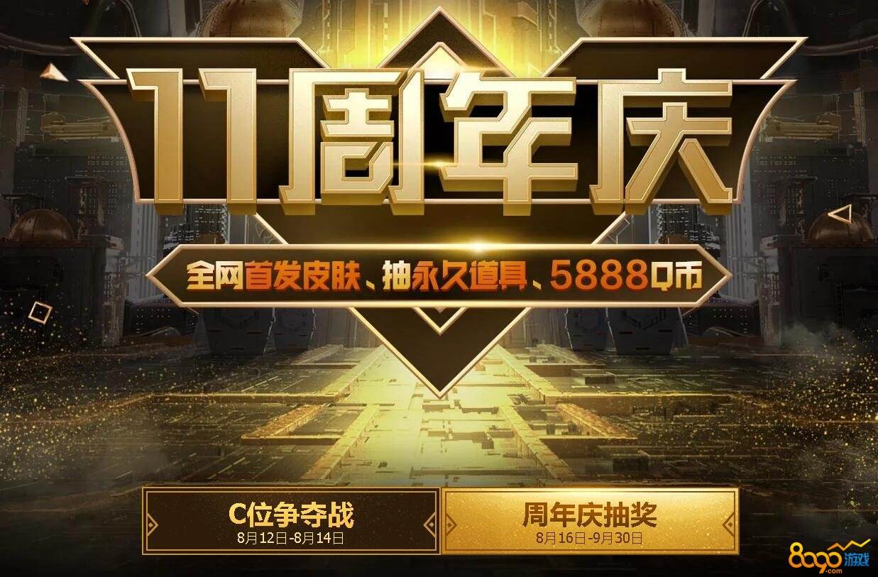 包含cf11月多重福利活动_cf11月多重福利活动网址_玩游戏网的词条 包含cf11月多重福利活动_cf11月多重福利活动网址_玩游戏网的词条