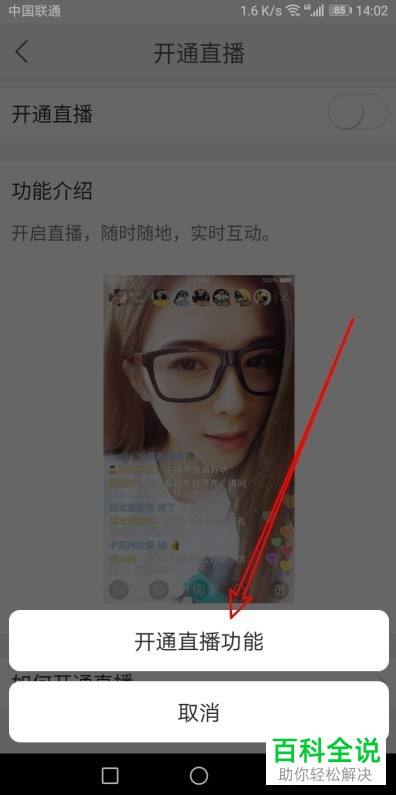 包含如何查看快手视频作品点赞列表【百科全说】的词条