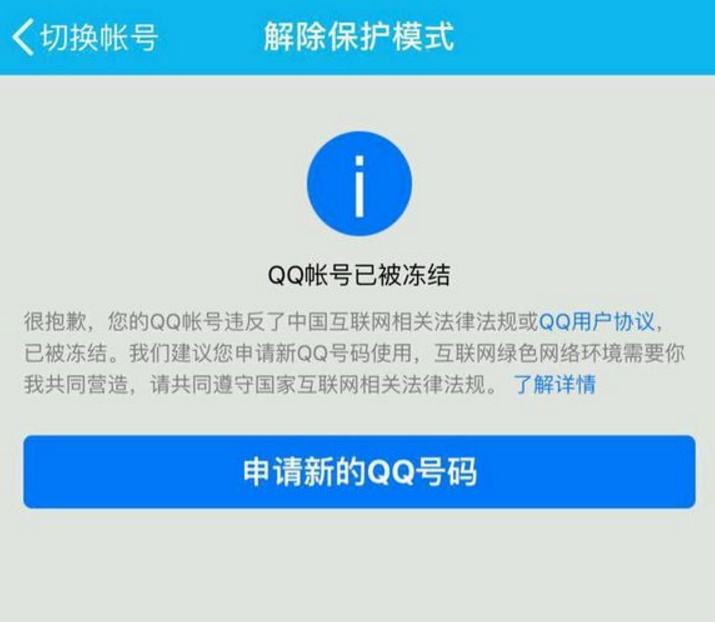 包含qq解冻业务代刷的词条 包含qq解冻业务代刷的词条