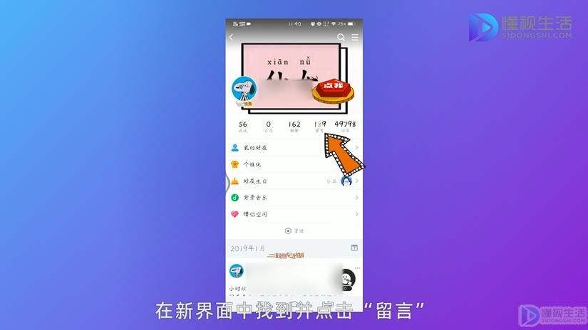 qq免费刷空间访客网站_懂视移动端的简单介绍