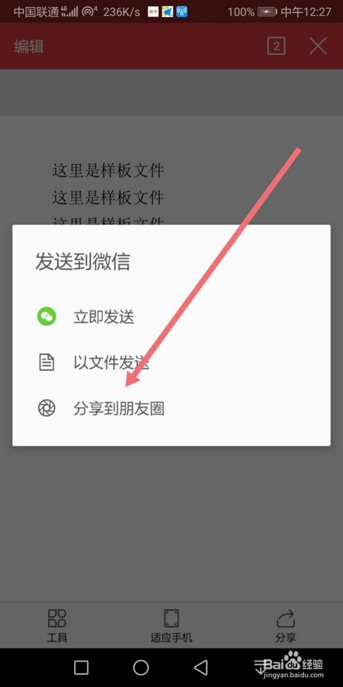 关于QQ微信朋友圈如何批量自动点赞？_凤凰网视频_凤凰网的信息