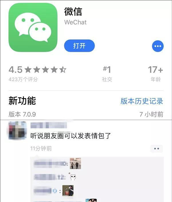 关于QQ微信朋友圈如何批量自动点赞？_凤凰网视频_凤凰网的信息