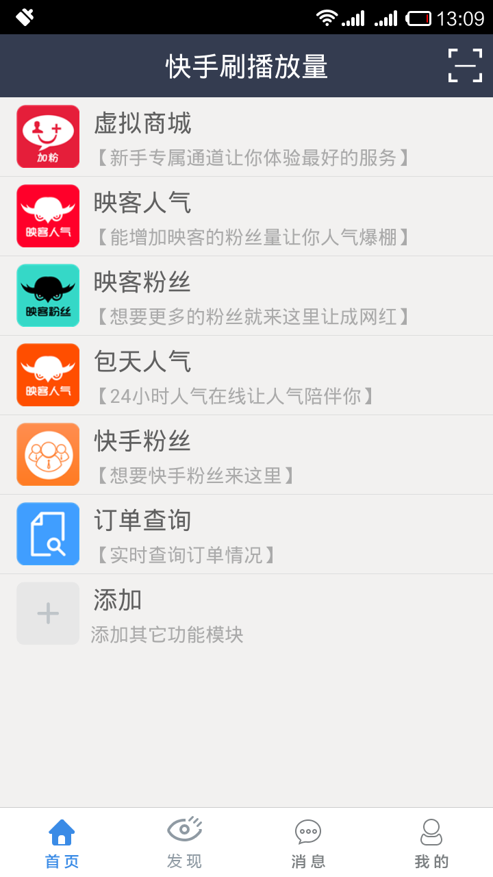 快手粉丝号,qq名片赞免费领取福利,qq空间访客量在线刷网站的简单介绍
