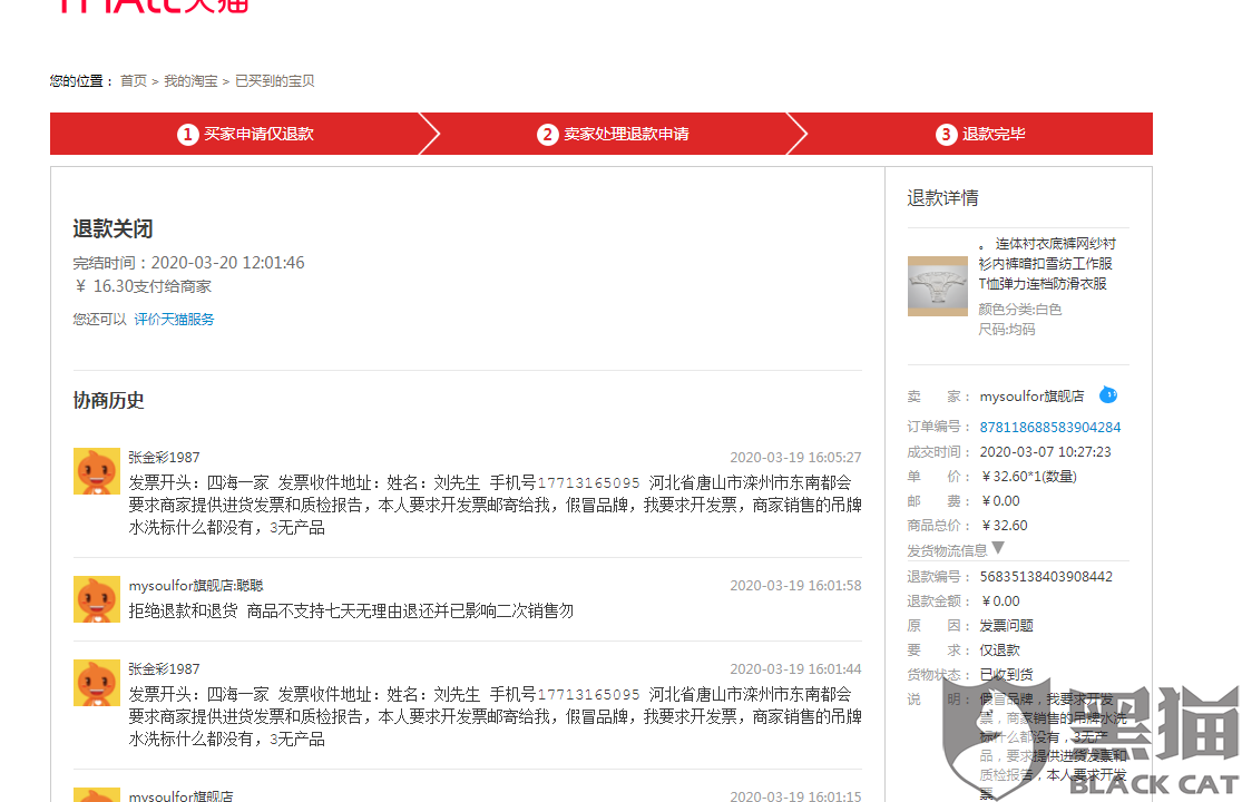 假海外代购网售山寨玩具月销量200余件_东方财富网的简单介绍 假海外代购网售山寨玩具月销量200余件_东方财富网的简单介绍