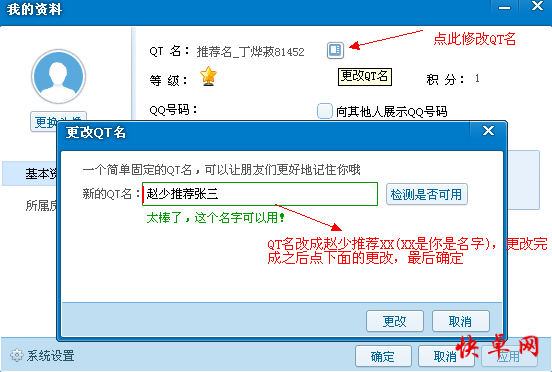 刷钻网站里面的永久可信吗（免费刷钻网）-网络资讯||网络营销十万个为什么-商梦网校|商盟学院的简单介绍