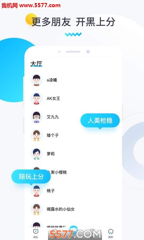 包含陪玩游戏接单的软件_陪别人打游戏挣钱的软件_学生可以做陪玩的软件_多特软件站的词条 包含陪玩游戏接单的软件_陪别人打游戏挣钱的软件_学生可以做陪玩的软件_多特软件站的词条