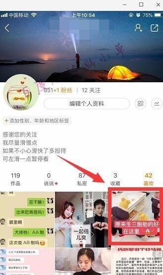 关于快手怎么把自己点赞的作品取消-快手如何取消点赞的作品-青豆软件园的信息