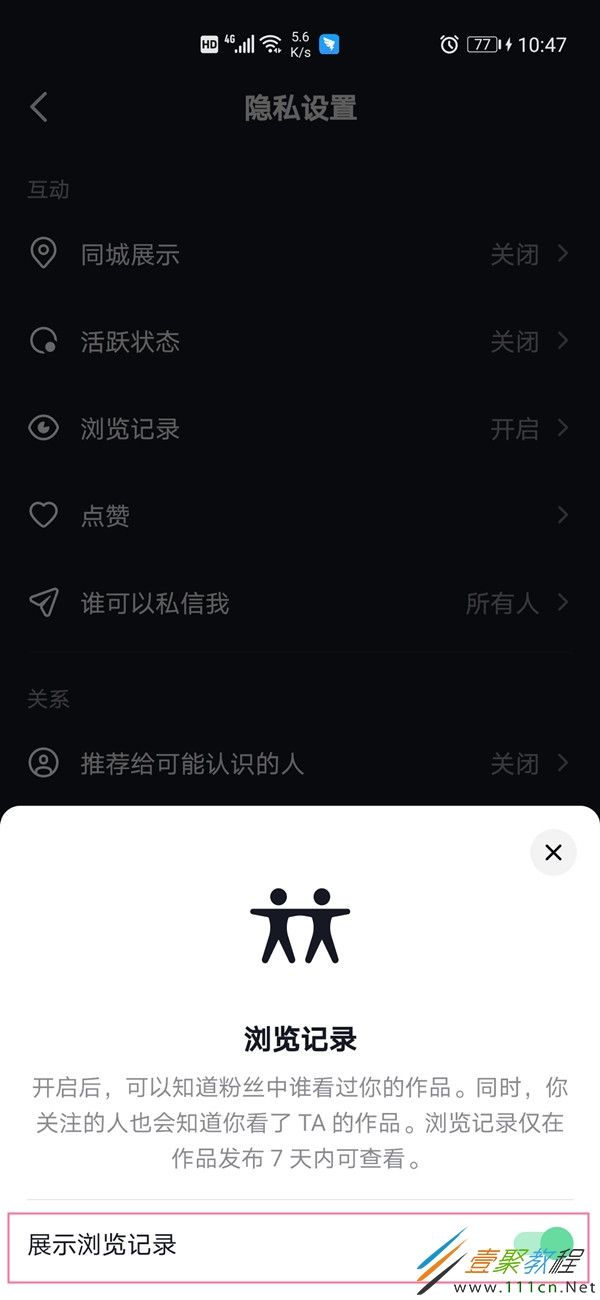 抖音短视频怎么隐藏评论点赞,抖音怎么设置隐藏评论--破茧短视频培训的简单介绍