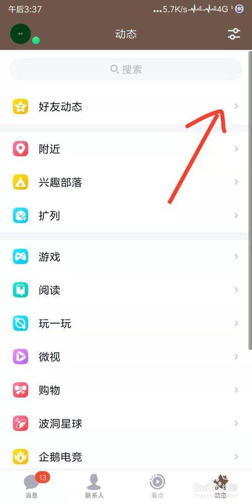 qq空间在线刷免费人气_qq空间免费在线刷人气_免费刷qq空间人气精灵的简单介绍