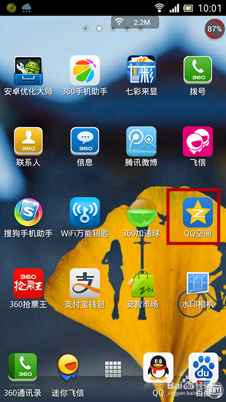 qq空间在线刷免费人气_qq空间免费在线刷人气_免费刷qq空间人气精灵的简单介绍