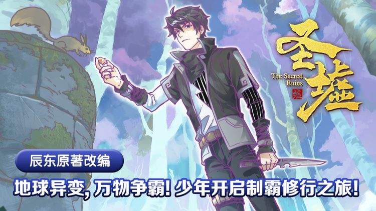 关于还在追《圣墟》？超想三刷的热门小说，快看_网易订阅的信息