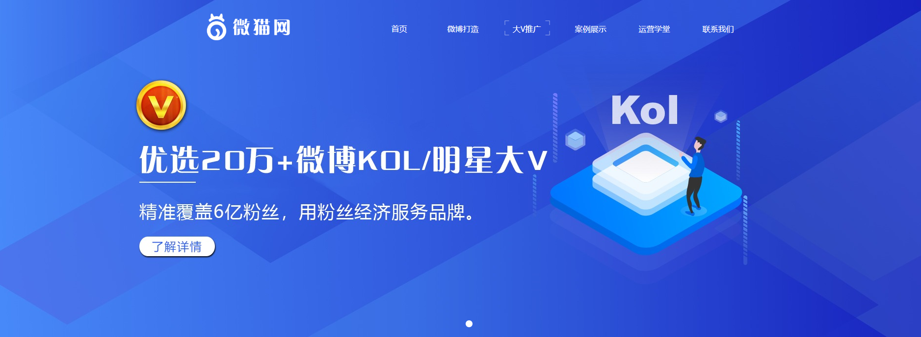 关于微博自助下单平台服务的信息