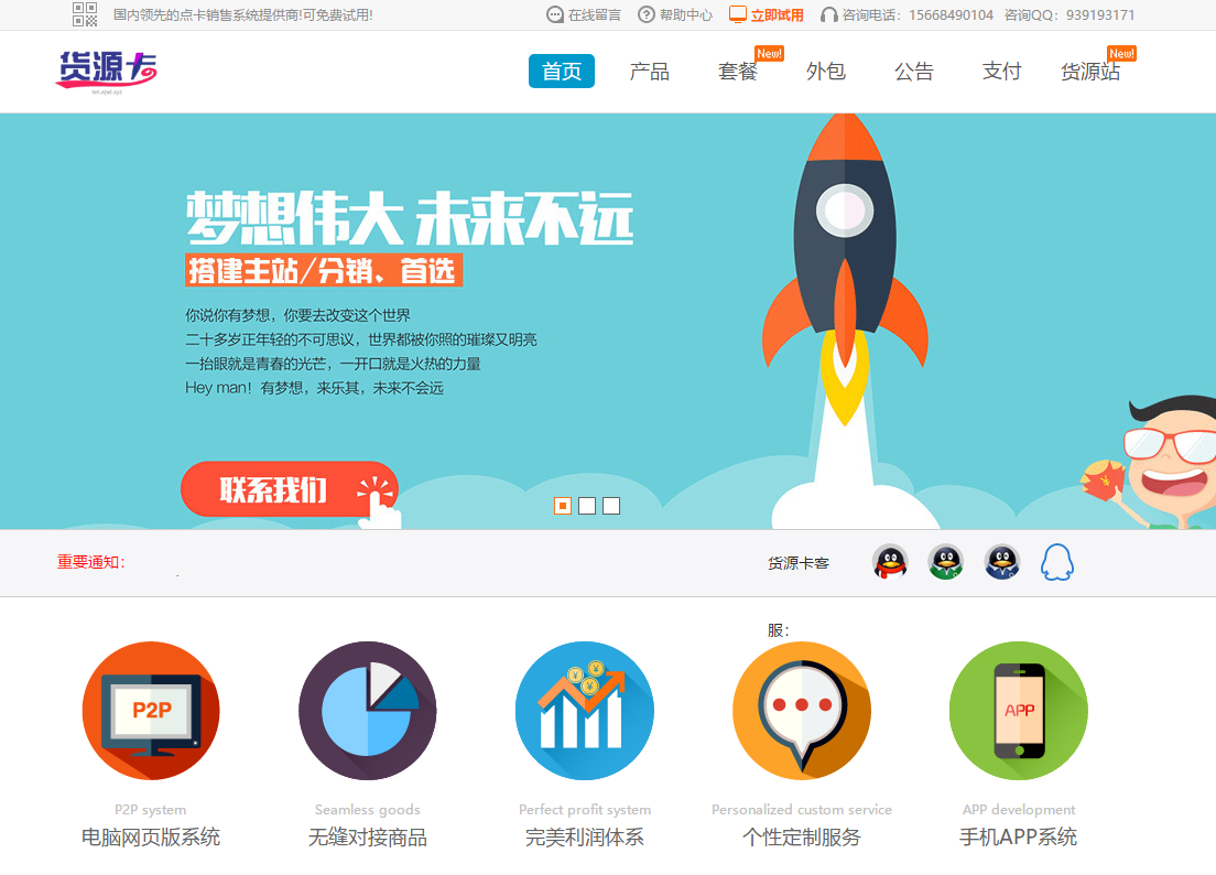 包含众商卡盟_众商卡盟平台,全网最低自助下单平台-18卡盟导航的词条 包含众商卡盟_众商卡盟平台,全网最低自助下单平台-18卡盟导航的词条