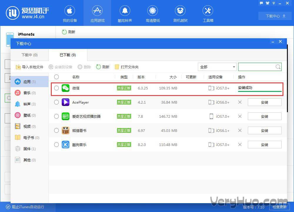 包含超星网课助手（自动挂机刷课）app下载-超星网课（自动挂机刷课）助手下载v2.0.4-兔叽下载站的词条