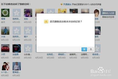 包含网站访客人数代码免费刷一万qq空间访客量-酷米网的词条 包含网站访客人数代码免费刷一万qq空间访客量-酷米网的词条
