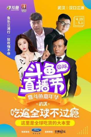 关于斗鱼鱼翅多少钱斗鱼直播刷一个鱼翅主播拿多少_18183专区的信息 关于斗鱼鱼翅多少钱斗鱼直播刷一个鱼翅主播拿多少_18183专区的信息