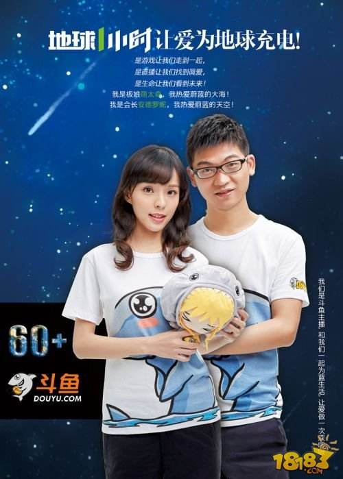 关于斗鱼鱼翅多少钱斗鱼直播刷一个鱼翅主播拿多少_18183专区的信息 关于斗鱼鱼翅多少钱斗鱼直播刷一个鱼翅主播拿多少_18183专区的信息