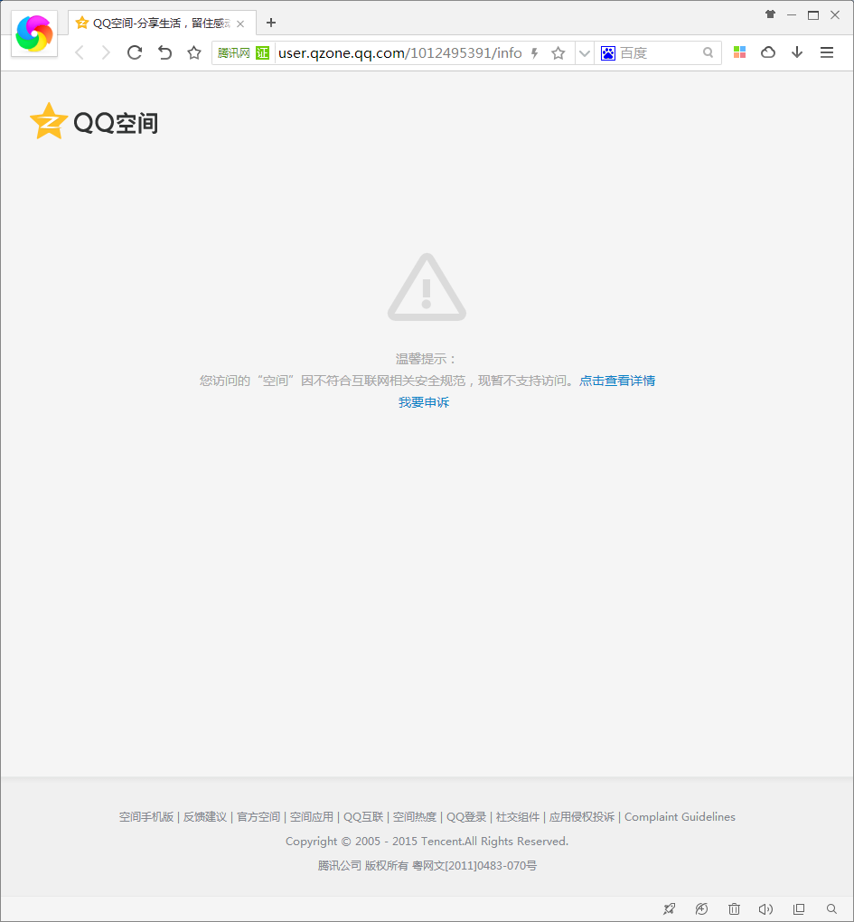 关于免费的QQ空间助手-秒赞QQ空间助手_易玩网的信息
