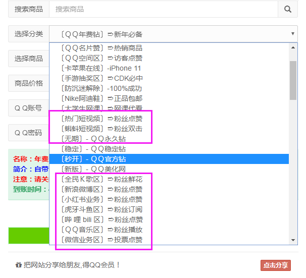 免费领取快手50个粉丝-ks免费刷粉网站推广马上刷的简单介绍