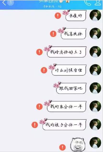 之前向一女生表白被拒了,然后她现在天天给我QQ名片点赞还每次点的简单介绍 之前向一女生表白被拒了,然后她现在天天给我QQ名片点赞还每次点的简单介绍