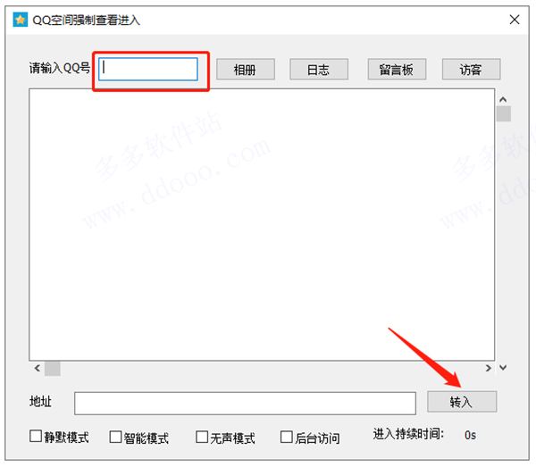 关于免费刷空间访客量软件推荐-免费刷空间访客量软件大全_ROM之家的信息 关于免费刷空间访客量软件推荐-免费刷空间访客量软件大全_ROM之家的信息