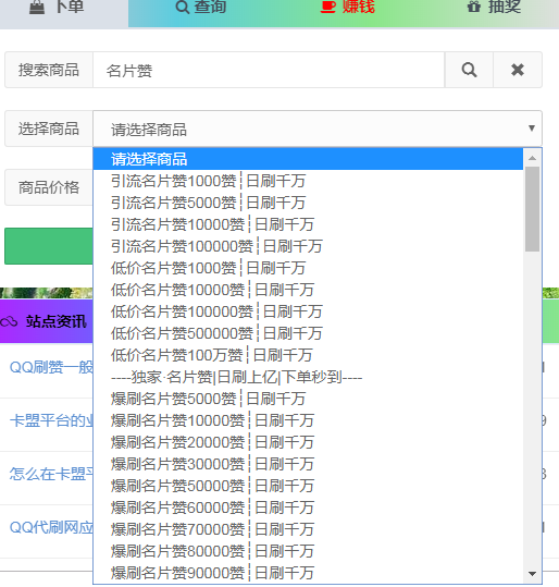 包含代刷网快手僵尸粉-0.1元一万赞平台免费网站的词条