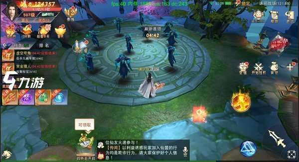 仙梦奇缘刷物品，剑荡三界全物品id列表|挖掘金的简单介绍