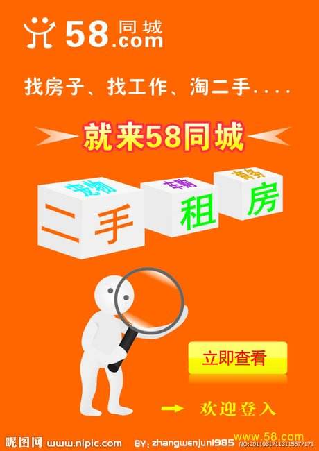 ks刷业务平台全网58同城招聘网最新招聘-爱投网的简单介绍 ks刷业务平台全网58同城招聘网最新招聘-爱投网的简单介绍