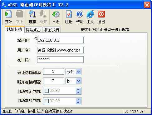 免费在线刷ip_在线刷ip流量免费_在线刷ip点击量免费