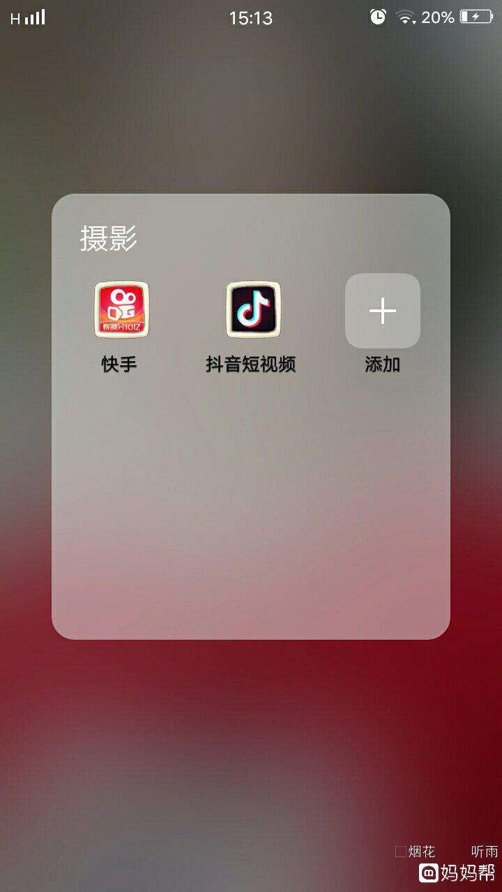 关于抖音快手西瓜火山到底有什么不同?一篇文章帮你搞懂-新闻频道-和讯网的信息 关于抖音快手西瓜火山到底有什么不同?一篇文章帮你搞懂-新闻频道-和讯网的信息