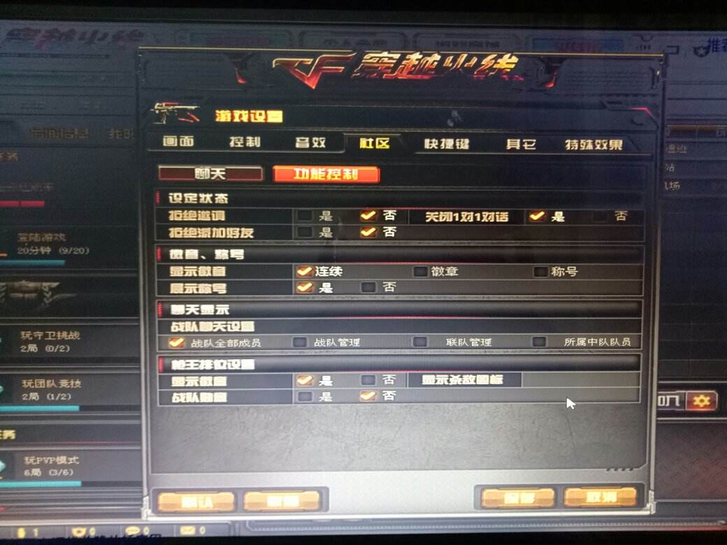 包含QQ业务穿越火线怎么点亮_百度知道的词条