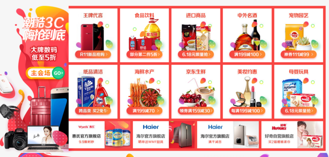 京东(JD.COM)-正品低价、品质保障、配送及时、轻松购物!的简单介绍 京东(JD.COM)-正品低价、品质保障、配送及时、轻松购物!的简单介绍