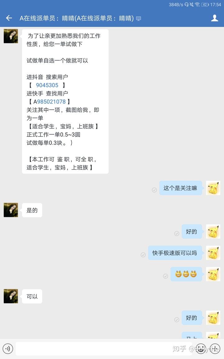 快手点赞接任务平台靠不靠谱?亲身经历告诉你真实内幕_福利分享_资讯文章频道_360分类信息网的简单介绍